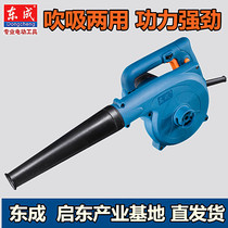 Dongcheng hair dryer Q1F-FF-25 32 power tool blower high power dust removal blowing air suction tool
