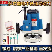 Dongcheng electric wood milling woodworking tools multi-function engraving machine marble slotting machine trimming Aluminum plastic flip board Gong machine