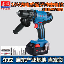 Dongcheng lithium rechargeable impact drill 18V two-speed DCJZ13E type 16E impact drill Charger Battery