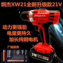 Jiongjie Ling Yue flashlight to household industrial grade rechargeable electric screwdriver pistol drill 21V Lithium electric hand drill