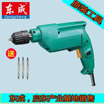 Dongcheng DCA electric drill self-locking J1Z-FF05-10A iron Chuck screwdriver forward and reverse speed regulation multi-function