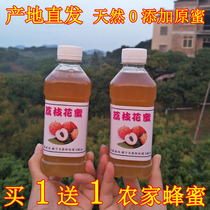 Buy 1 get 1 honey pure natural farm produce litchi honey bulk crystalline honey Guangxi cap mature raw honey
