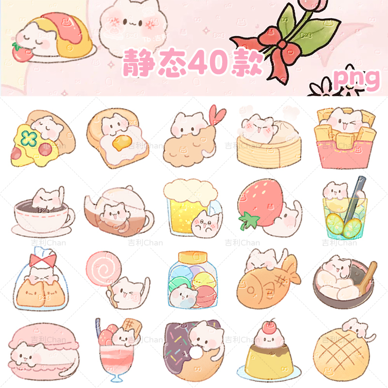 Static Cute Toast Kitten Food Emoticon Keyboard Skin Beautification Digital Sticker Png Material