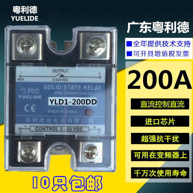  Cantonese Reed YUELIDE Solid State YLD1-120DD YLD1-120DD YLD-1 120DD 120DD Control Straight