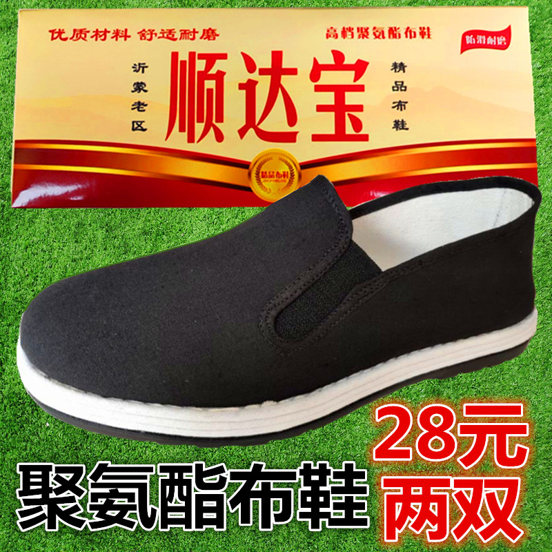 Polyurethane non-slip old Beijing thousand-layer bottom driver work leisure middle-aged and elderly breathable non-stinky black cloth shoes men's shoes