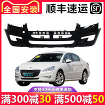 (Lisa) Suitable for Peugeot 508 front bumper 11 12 13 14 15 16 17 front and rear bumpers
