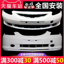 Suitable for hatchback Fit front bumper 03 04 05 06 07 Fit front and rear bumpers with paint