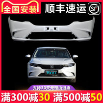 (Lisa) Suitable for Xinge front bumper and rear bumper 22 and 23 Xinge front and rear bumper surrounds