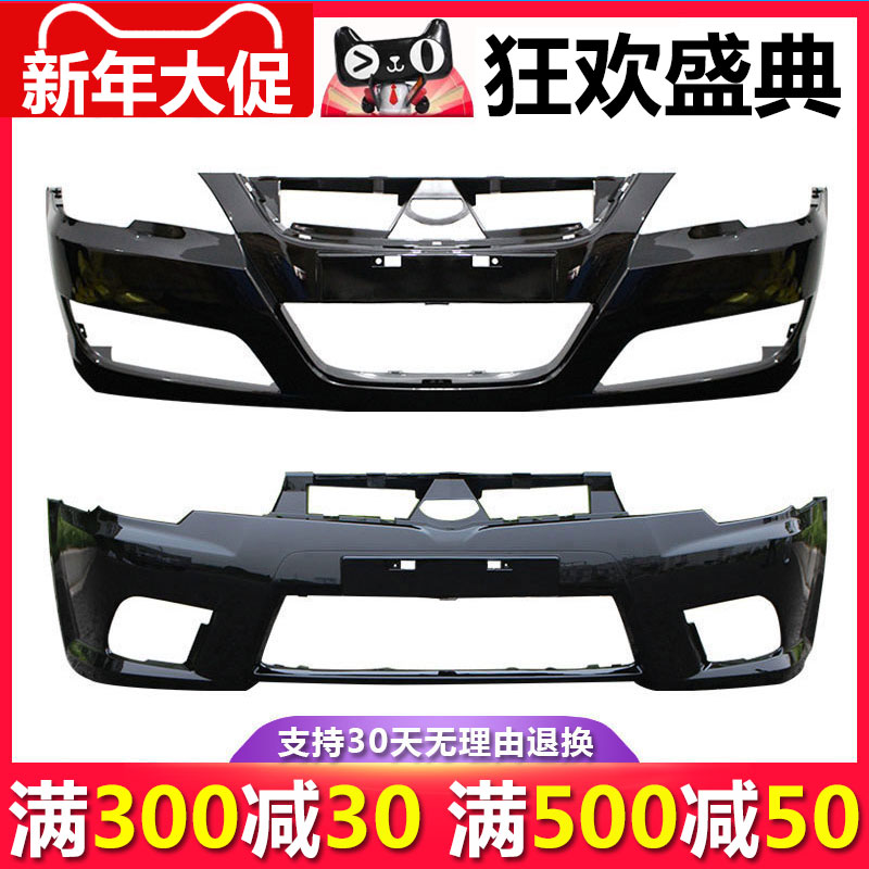 Suitable for southeast V3 Lingyue front bumper 08 09 10 11 12 13 14 15 16 V3 front and rear bracketing
