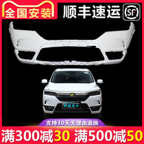 (Lisa) Suitable for Haoying front bumper rear bumper 20 21 22 23 Haoying front and rear surrounds