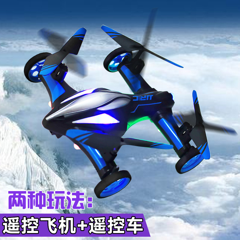Remote control aircraft drone model land-air amphibious professional aerial photography HD quadcopter kids boy toy