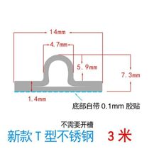 Thickened self-adhesive sliding door track slot-free stainless steel guide rail sliding door slide old-fashioned raised rail floor groove guide rail
