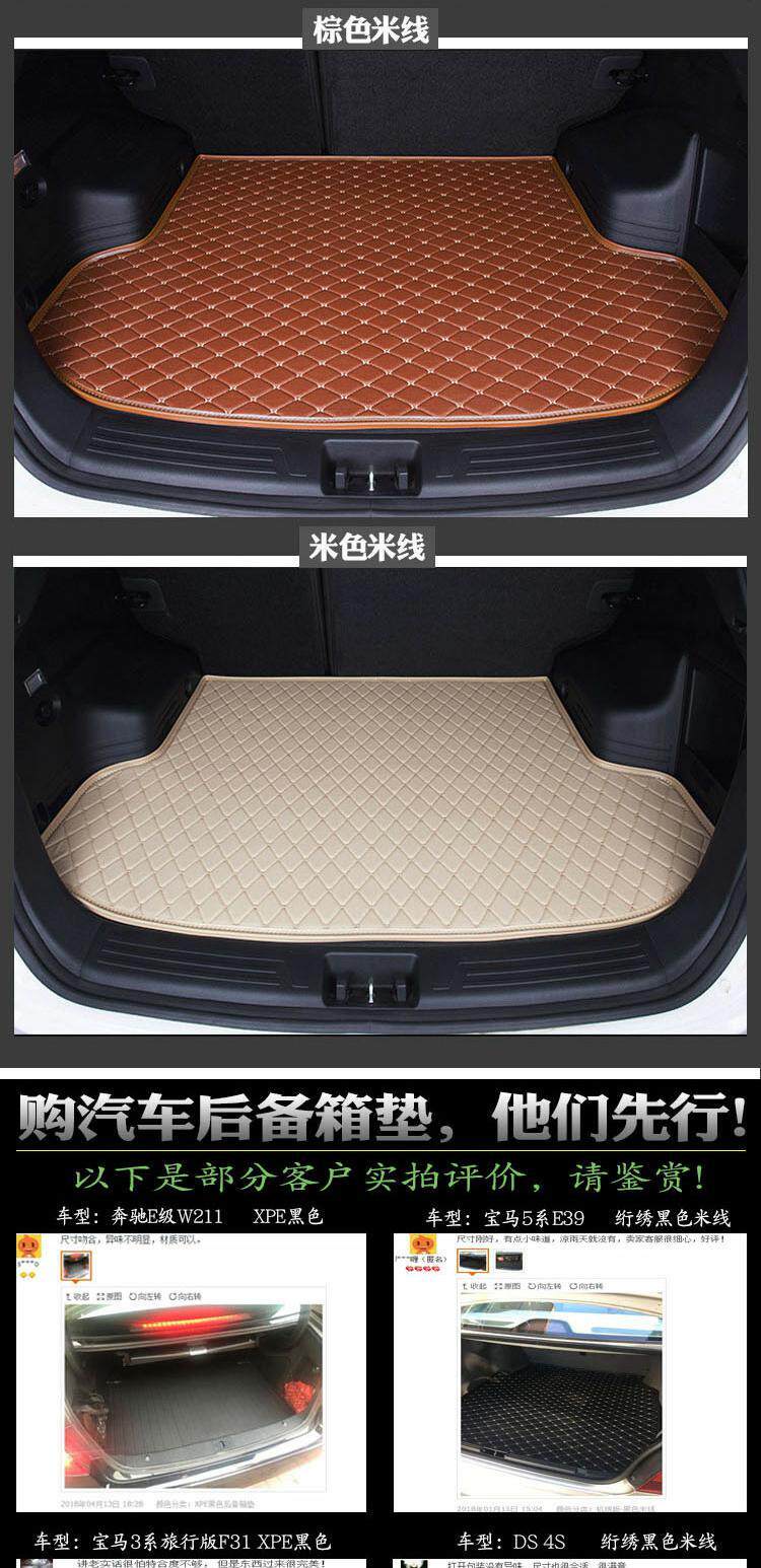 Коврик для багажного отделения 汽车用品内饰改装配件后备箱垫 Dream escape