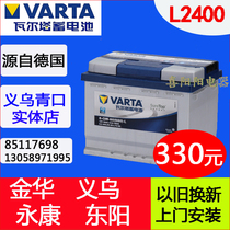 Valta Car Battery Battery 12V60AH Adapt to Yinglang Regal Cruz Mai Rui Bao Jinhua Yongkang