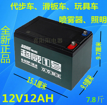 Chaowei Battery 24V12AH Electric Wheelchair Small Dolphin Lawn Mower Toy Car 12V12AH Battery