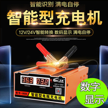 Car battery charger high power 12v 24V60A80AH100AH car battery charger