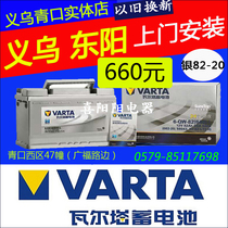 Varta car battery battery 58043 for Audi A4 A6 Q5 Mercedes-Benz C200 E300