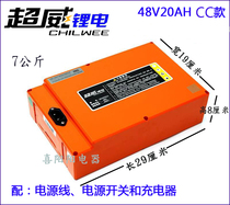 Chaowei electric lawn mower lithium battery 24V48V12AH20AH electric vehicle DC water pump lithium battery Yiwu