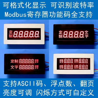 2-Row 3-Row 4-Digit 5-Digit Modbus Master Station Station Digital Tube Rs485 Meter Led Serial Port Display Plc 2-Row 3-Row 4-Digit 5-Digit Modbus Master Station Station Digital Tube Rs485 Meter Led Serial Port Display Plc