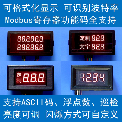 Double row 3-bit 6-bit Modbus RTU glow tube RS485 header serial port LED display PLC text module