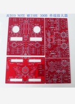 DIY UK Original post AUDIO NOTE MEI SHU AN300B Single-end combined back-level PCB sleeve