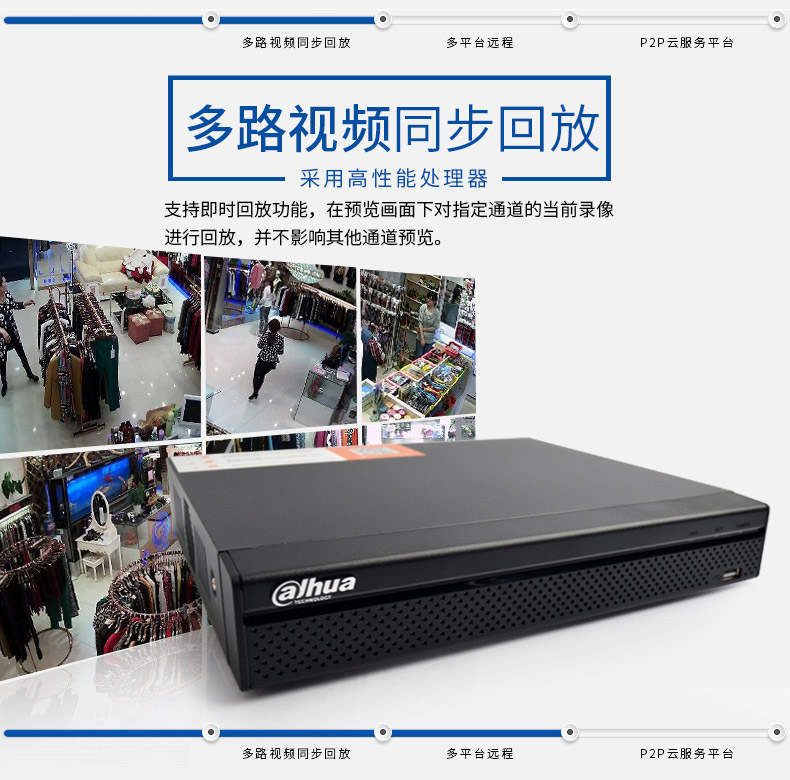 DH-NVR2104HS-HDS2-思源_03.jpg