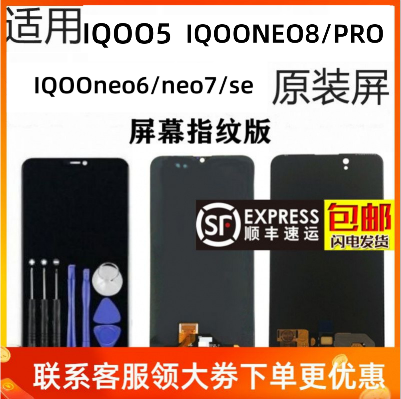 Application of original installation original plant vivoiqoo356neo78 se pro shows inside and outside integrated mobile phone screen assembly-Taobao
