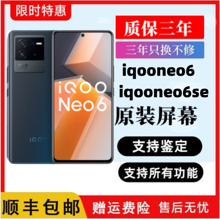 Applicable original plant original fit vivoiqooneo6 se display fingerprint touch inside and outside integrated phone screen assembly-Taobao