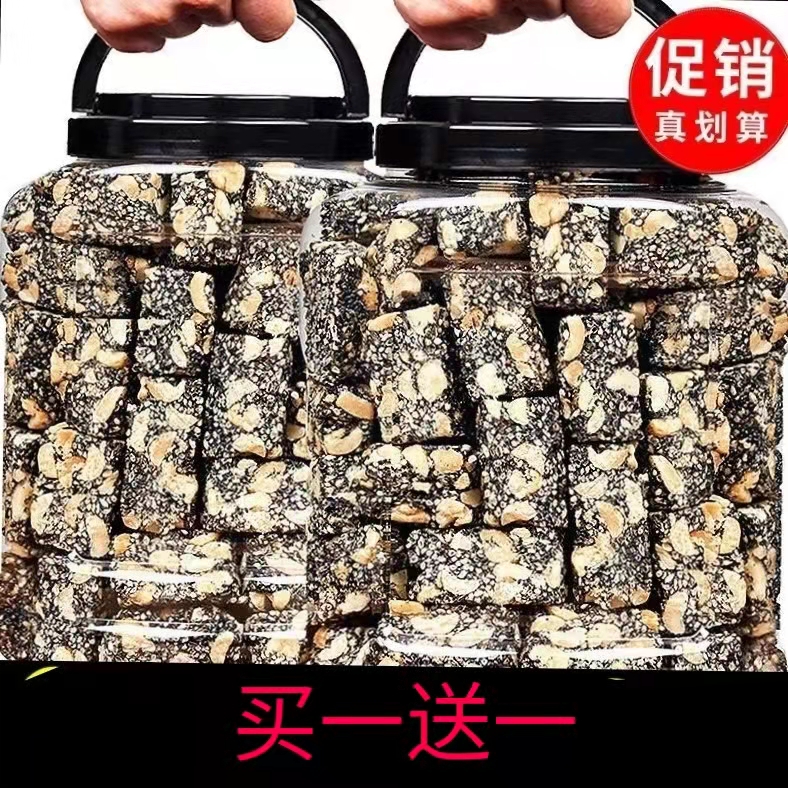 Peanut Candy Handmade Sesame Peanut Crisp Traditional Snacks Canned Pregnant Women Chasing Drama Office Casual Snacks Old-fashioned Pastries