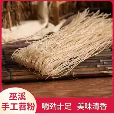 Farmhouse self-made pure handmade natural non-added sweet potato vermicelli sweet potato authentic dry goods vermicelli