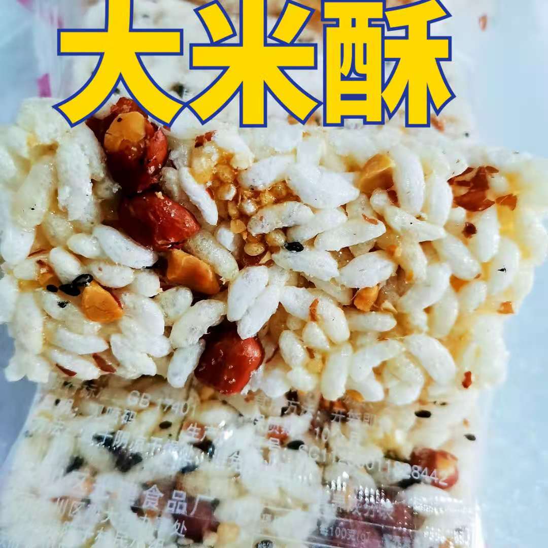 Yongchuan Rice Flower Crisp Oil Crisp Rice Candy Tradition Hand Old Fried Rice Sugar Bulk Snack Savour Crisp Pastry Snack