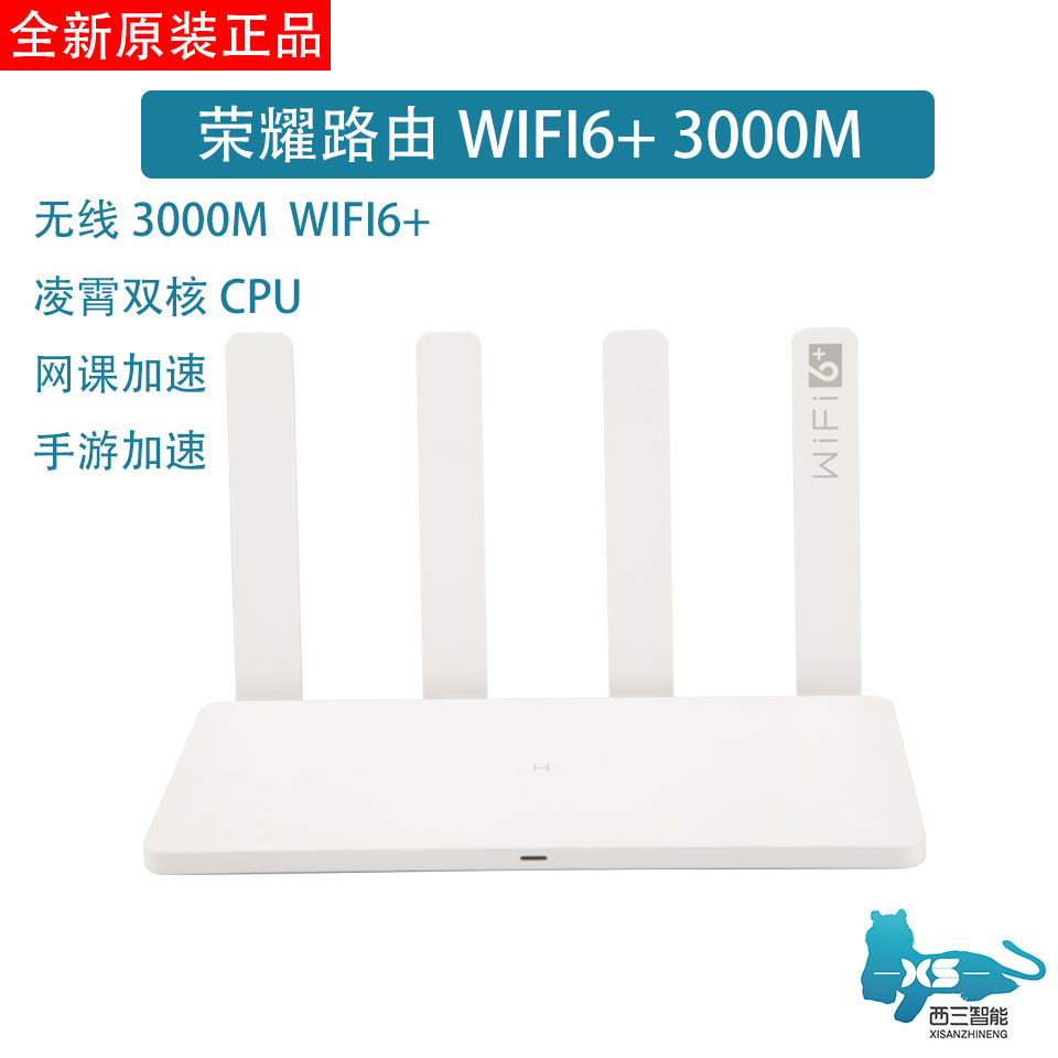 Huawei Honor Router Wireless 3000M Home Double one thousand trillion Port WIFI6 Lingxiao Dual Core 5G Wearing Wall King