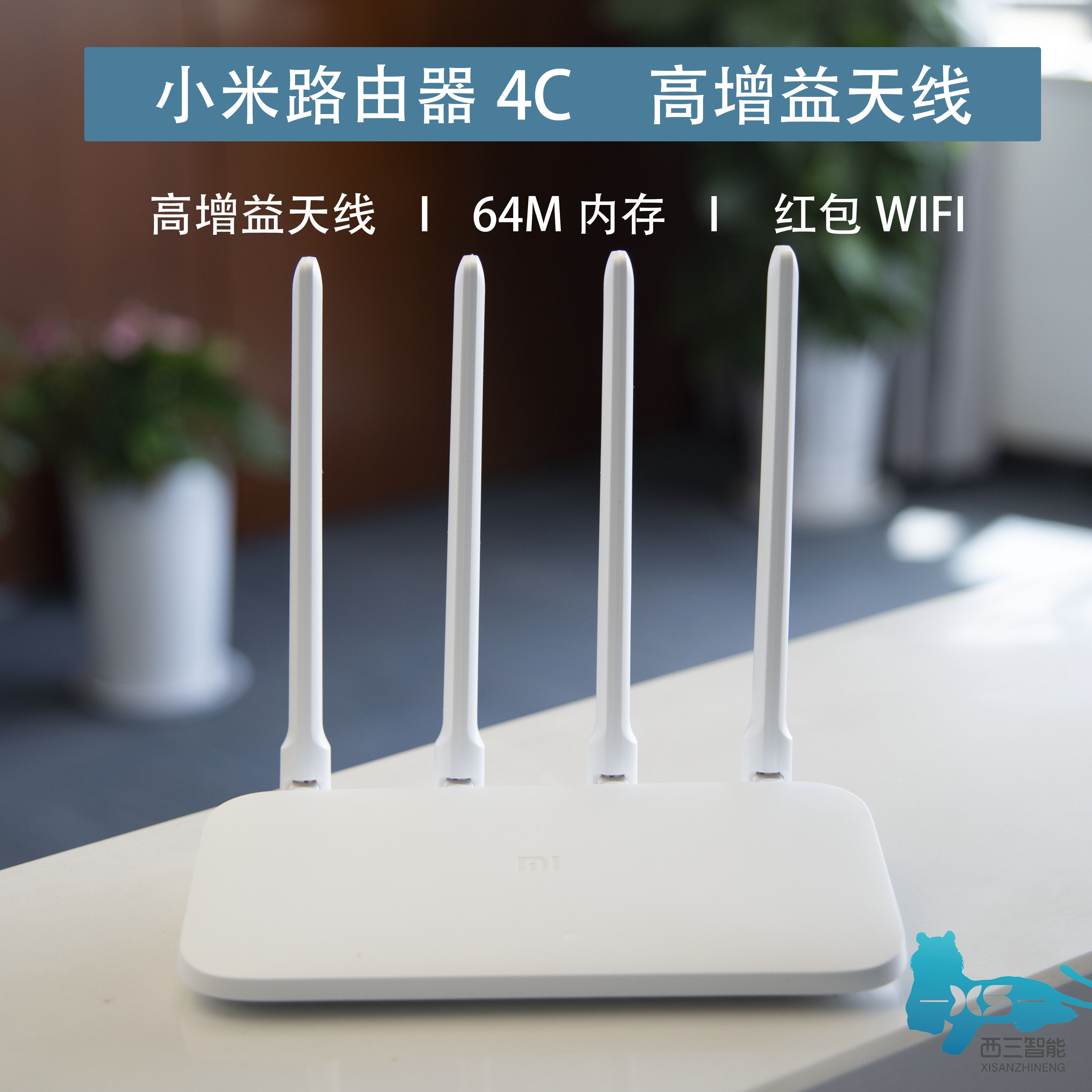 xiaomi Xiaomi Router 4C Wireless 300M Home wifi Four-antenna brand new 4C 100 trillion version 1200M