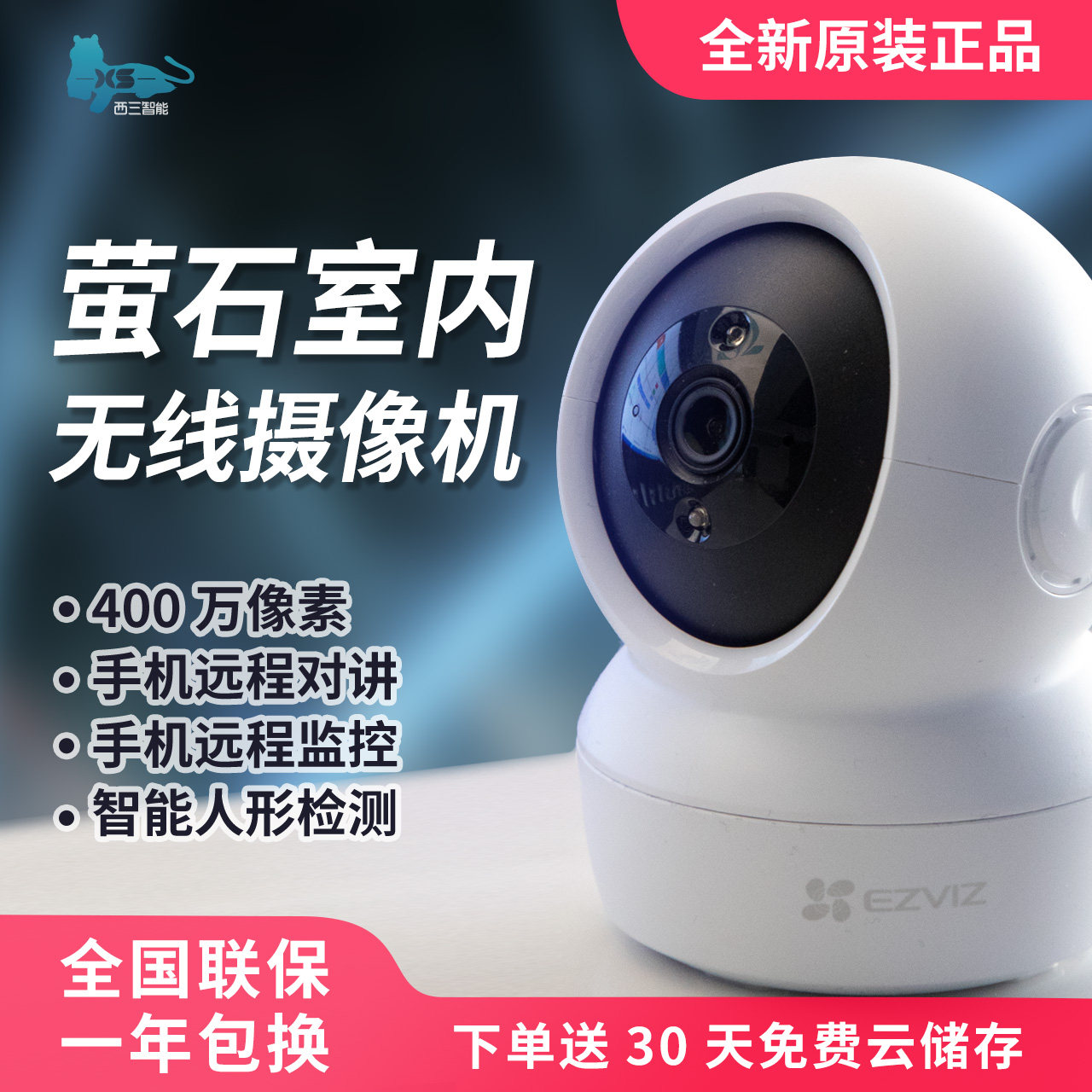 Fluorite surveillance camera 1080P monitor home ultra-clear wireless high-definition night vision intercom 2 million pixels
