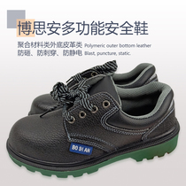 Bosan labor insurance shoes steel Baotou construction site safety anti-smashing and stab-proof insulation safety shoes non-slip breathable Mens work shoes