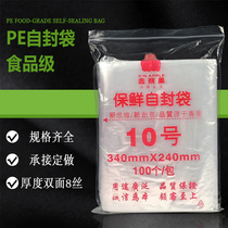 Ziplock bag plastic pocket small large sealed transparent food fresh large storage packaging bag wholesale customization