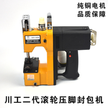 Chuangong brand GK9-500 small hand-held electric seam seal woven snakeskin rice bag packing machine
