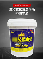 Clean car wash liquid for white cars special for black cars high foam spray bottle powerful decontamination-free wipe-free universal wax and water wax