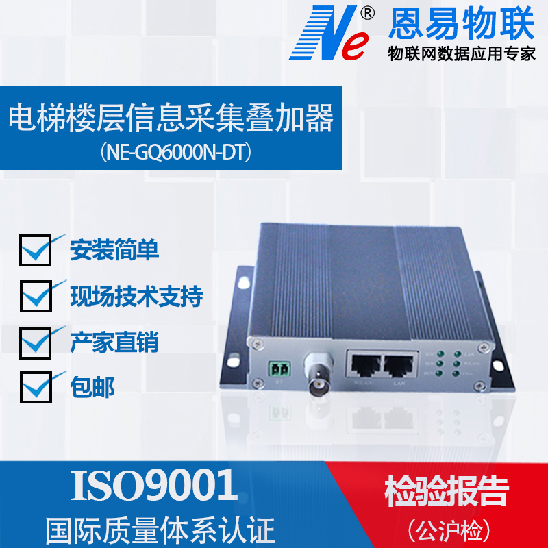 Network HD digital elevator floor running display En Yi character overlay supports mainstream cameras