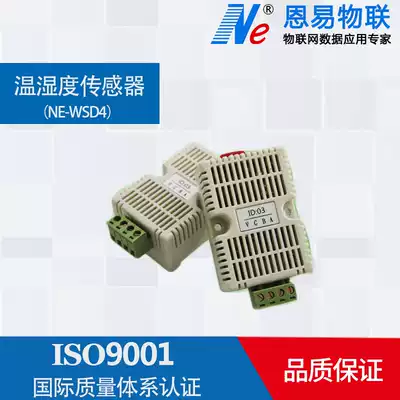 High precision 485 interface industrial grade temperature and humidity sensor transmitter modbus Protocol detection data accuracy