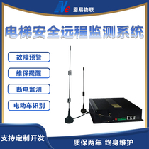 Elevator Safety IoT Failure Alarm Remote Operation Status Monitoring Platform Maintenance Reminder Electric Vehicle Identification