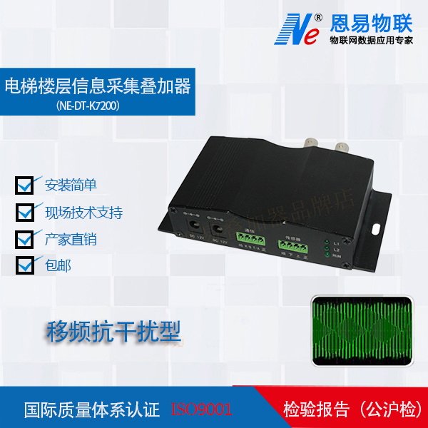 Elevator floor display with jammer character superimposed device in English and Chinese surveillance layer explicit information acquisition-Taobao