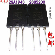 Imported original 2SC5200 2SA1943 audio amplifier to tube new Toshiba triode 1 price