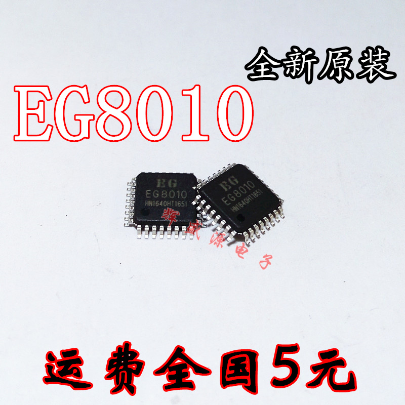 New original EG8010 LQFP32 package sine wave inverter chip spot