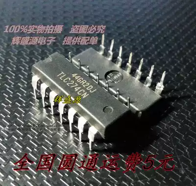Original TLC274CN TLC274IN TLC274 DIP precision four operational amplifier can shoot directly