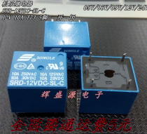 Brand new SRD-12VDC-SL-C 12V 10A T73 straight inserts 5 feet open and close