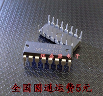 New M54532P M54532 inline DIP16 Darlington transistor array can be shot straight