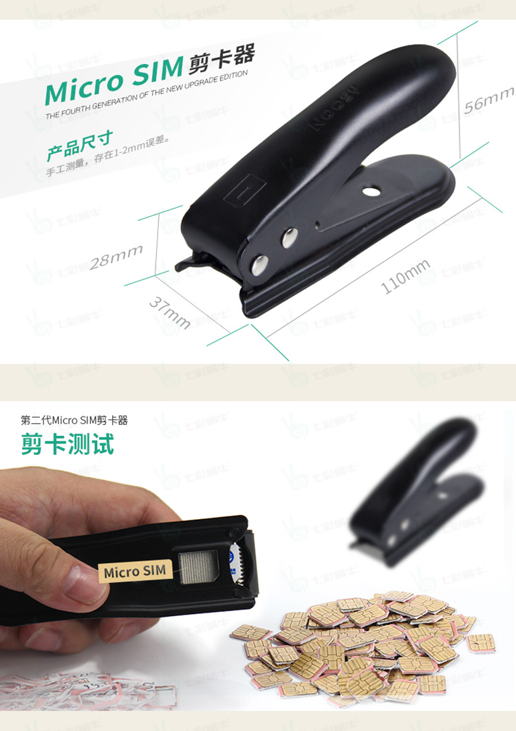 Pince pour cartes SIM - Ref 305727 Image 9