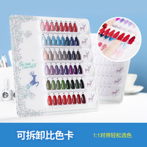 The new medecor colorimetric display board colour card day style upscale nail polish embedded colour plate without sticking to the nail salon