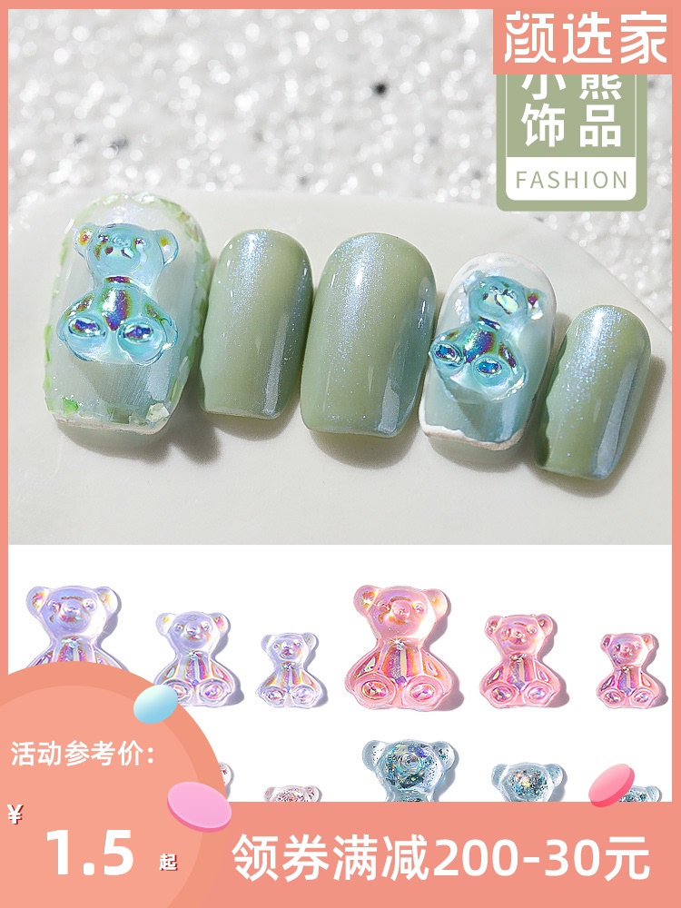 Accessoire manucure - Accessoires pour ongles - Ref 3438968 Image 1